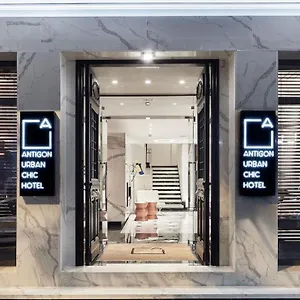 5* מלון Antigon Urban Chic Hotel,